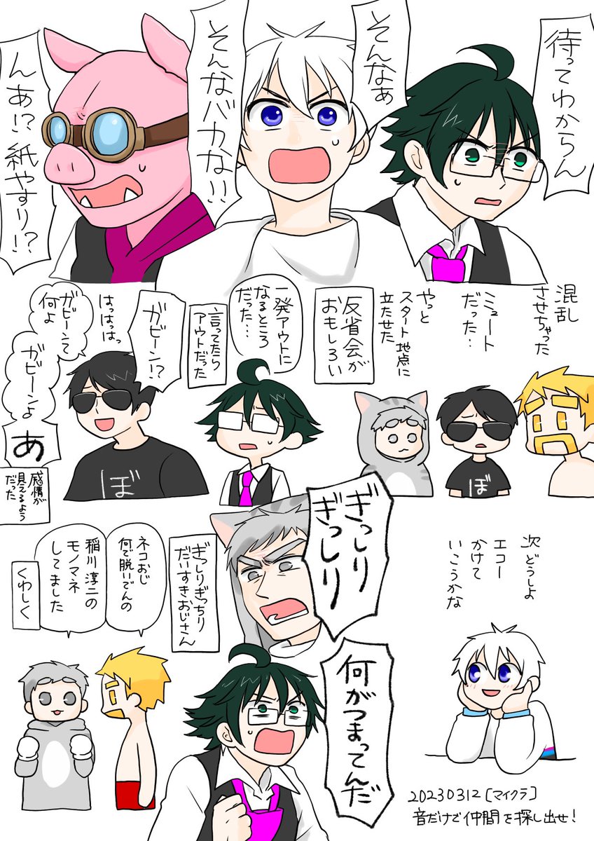 ドズル社箱推し