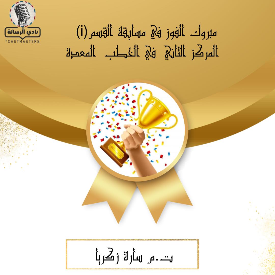 alresalah_club's tweet photo. كلمات الفخر والاعتزاز لن تكفي عن مدى سعادتنا بكم 
فخورين بكم وفي نجاحكم 
شكرا لكم 🌟 https://t.co/GBsBef9MGg