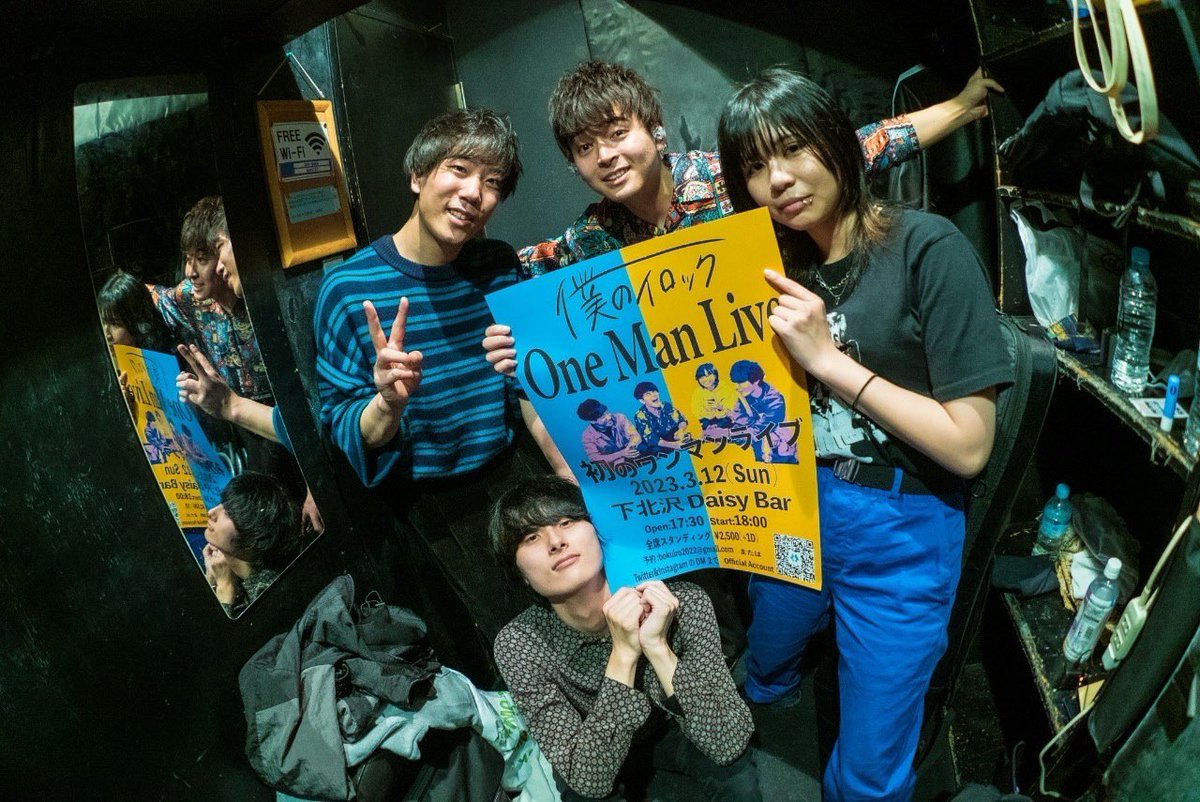 初ワンマンライブ❗️

完了❗️

きていただいた皆様、ありがとうございました‼️

いいでしょ？

#僕のイロック #ワンマンライブ