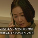 不倫と浮気には徹底的!ドラマ「ブラッシュアップライフ」が最終回!