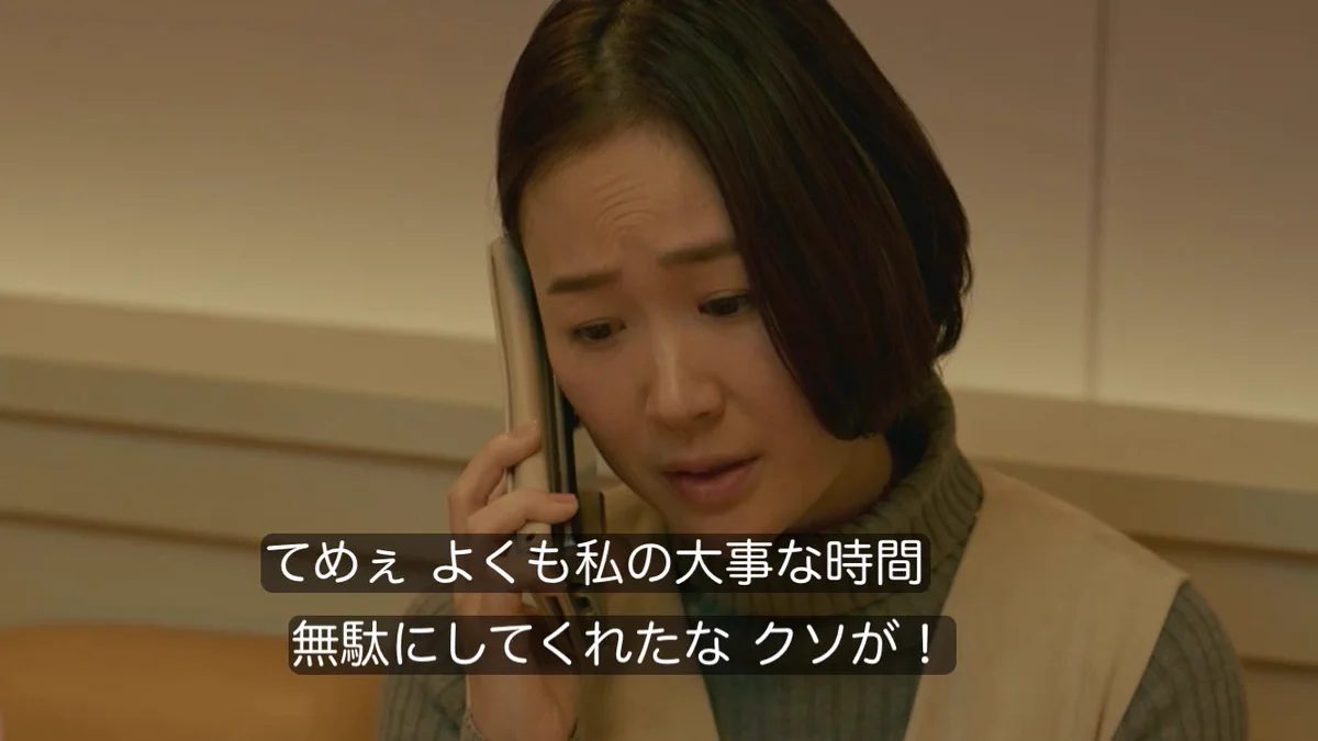 不倫と浮気には徹底的！！ドラマ「ブラッシュアップライフ」が最終回！！