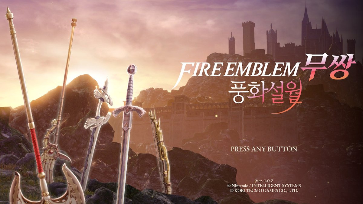 올클...ㅠㅠ재미있었다...#FireEmblem #NintendoSwitch