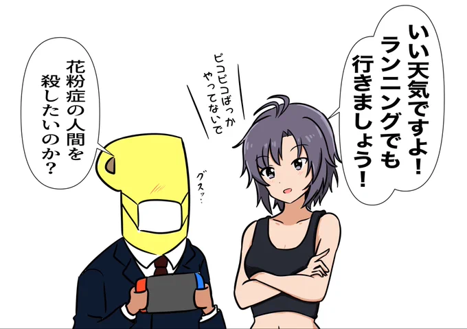 花粉がマジで憎い 
