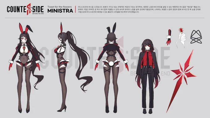 미니스트라 (바니걸) - 꽃을 위한 건배를#카운터사이드 #CSArtContest2023 