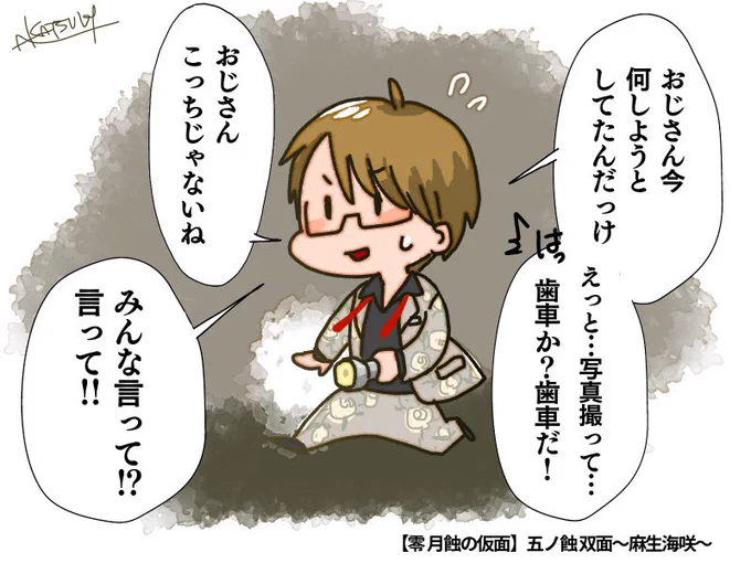 二夜連続配信お疲れ様でした!
やはり零のストーリーは、ガッチさんの解説も相まって没入するものがありますね。あと程よい雑談も楽しい☺️💨
続き楽しみだけど次で終わってしまうのが寂しいなぁ。
毎回月幽病にかかるガッチさんもファンとしては大変良きですよw
#ガッチライブマン #画ッチマン 