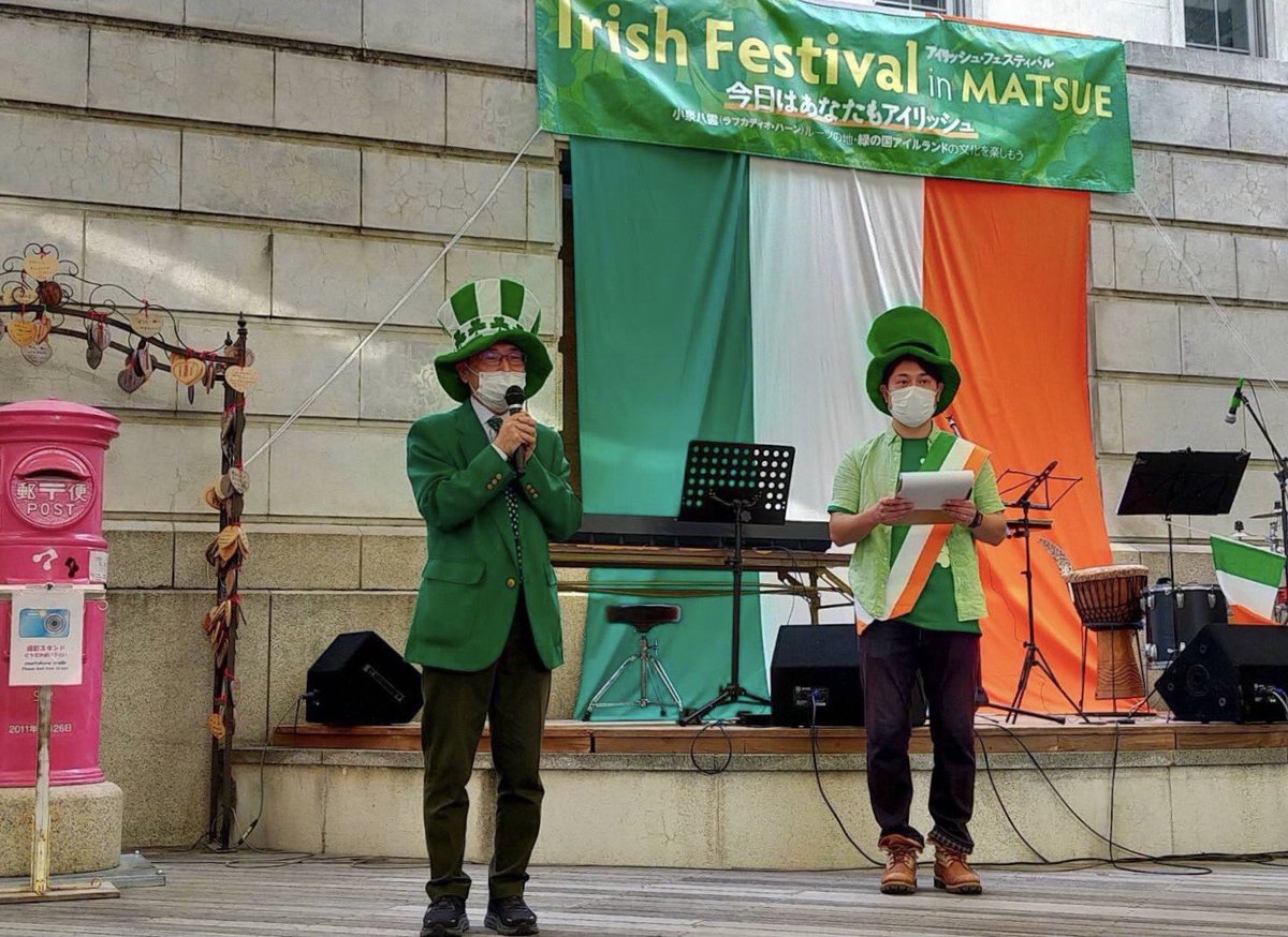 松江市の友好都市であるアイルランドのセント・パトリックス・デーを