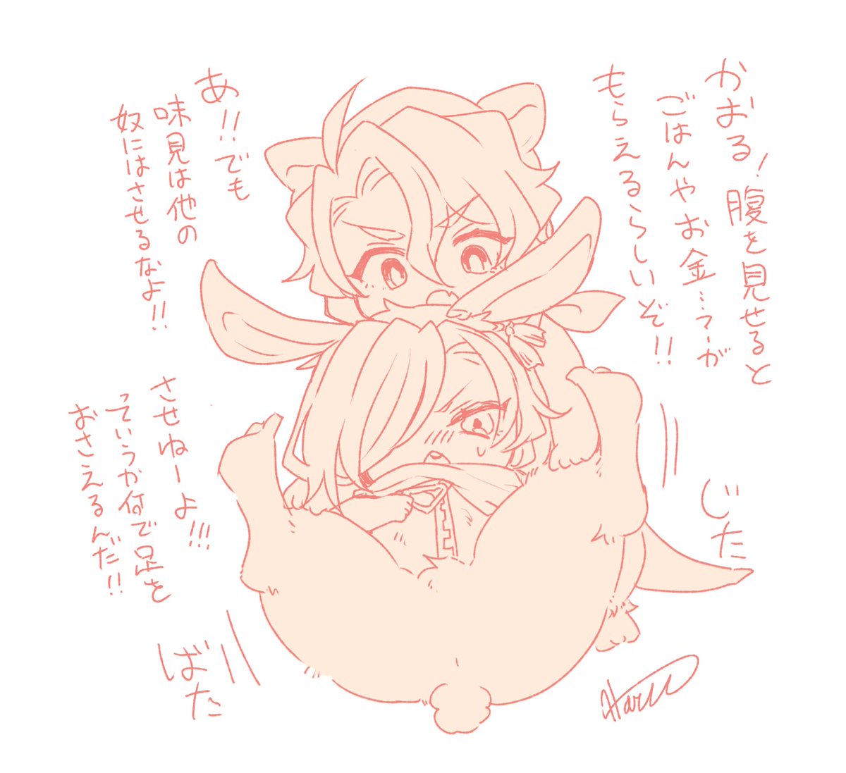 ちょっと前に他所のマンうさちゃんたちが体の一部を売っていたので(語弊)うちのマンうさにも腹を差し出してもらった 