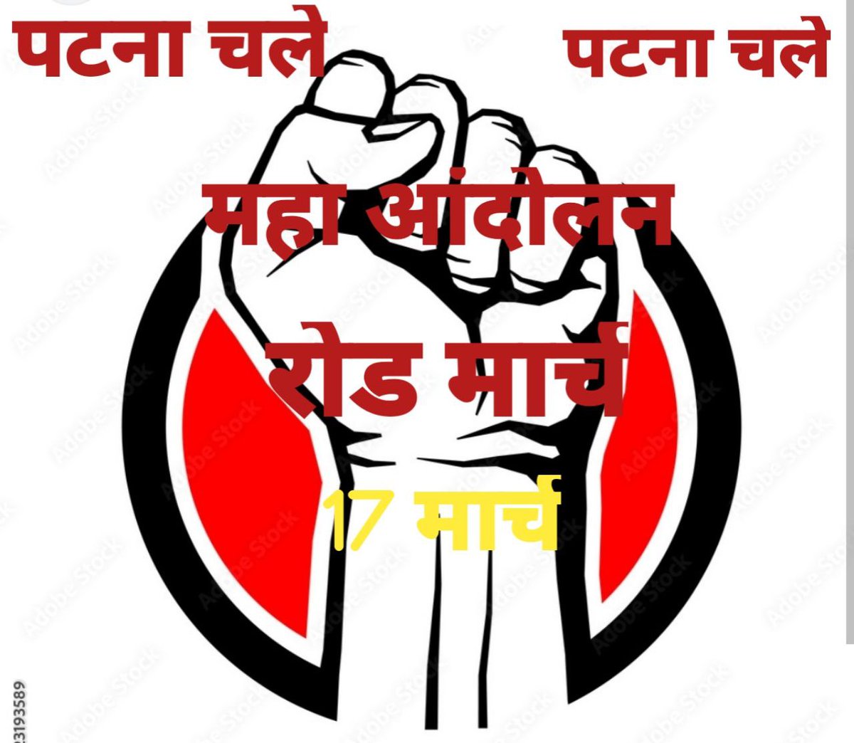 GovindK81161834's tweet image. 🔥याचना नहीं अब रण होगा,🔥
🔥जीवन जय या की मरण होगा।।🔥
#17_मार्च_को_पटना_चले 🔥
#Release_Primary_Notification
@NitishKumar 
@yadavtejashwi 
@ProfShekharRJD
@DipakKrIAS
@INCBihar
@Sandeep_Saurav_
@BJP4Bihar
@pushpampc13
@Pk_youthbrigade
@AAPBihar
@BiharEducation_
@RajnishJhakumar