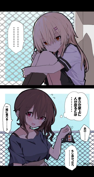 先生と問題児?の馴れ初め1

#創作百合 