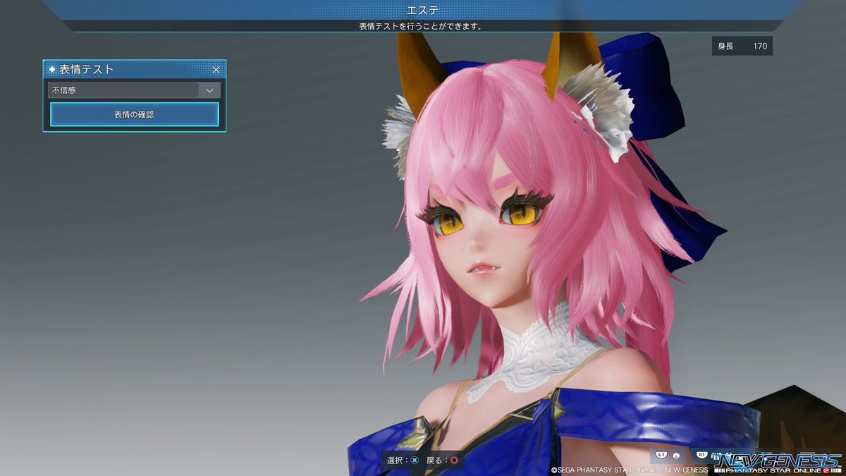 PSO2NGSのキャス狐再現がちょっと進んだ。
最近出た地雷風メイクが似合う 