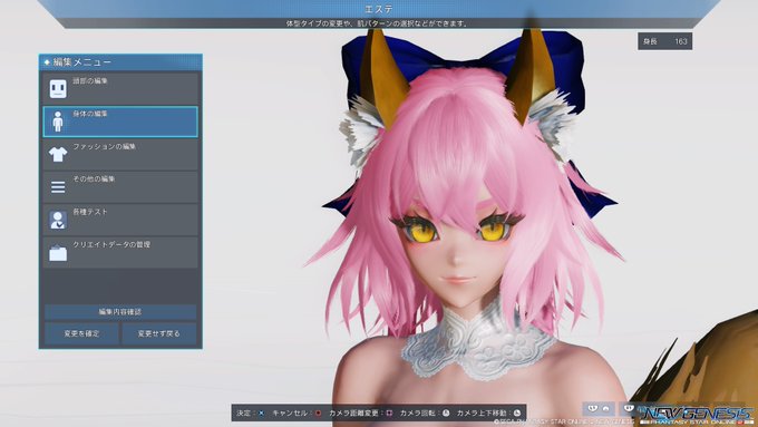 PSO2NGSのキャス狐再現がちょっと進んだ。
最近出た地雷風メイクが似合う 