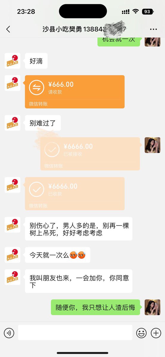 feifei_la's tweet photo. 我就是要让他看���，我只要那些有“意义”的数字，帮我出气我十倍的返不合格不要！不收红包！只要有意义的数字配文字！当我缺你这点钱吗？ https://t.co/TgvUN6uoL0