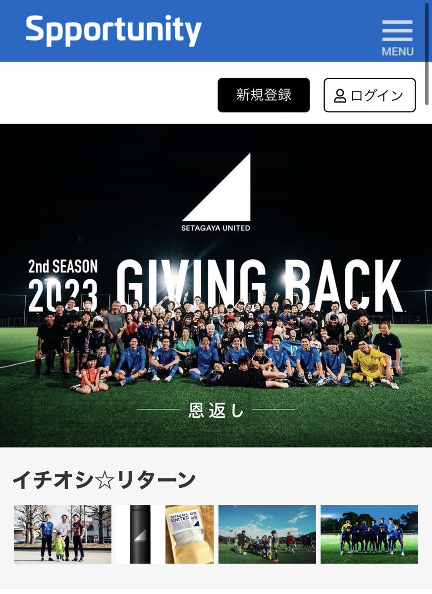 setagayaunited's tweet photo. 世田谷ユナイテッドクラウドファンディング、90名の方のご支援で、220万5千円で先ほど終了しました！

たくさんのご支援、本当にありがとうございました！
今年も世田谷ユナイテッドの成長したいくストーリーを、一緒に楽しんでいただけたら嬉しいです！ https://t.co/SY5a6WkexR