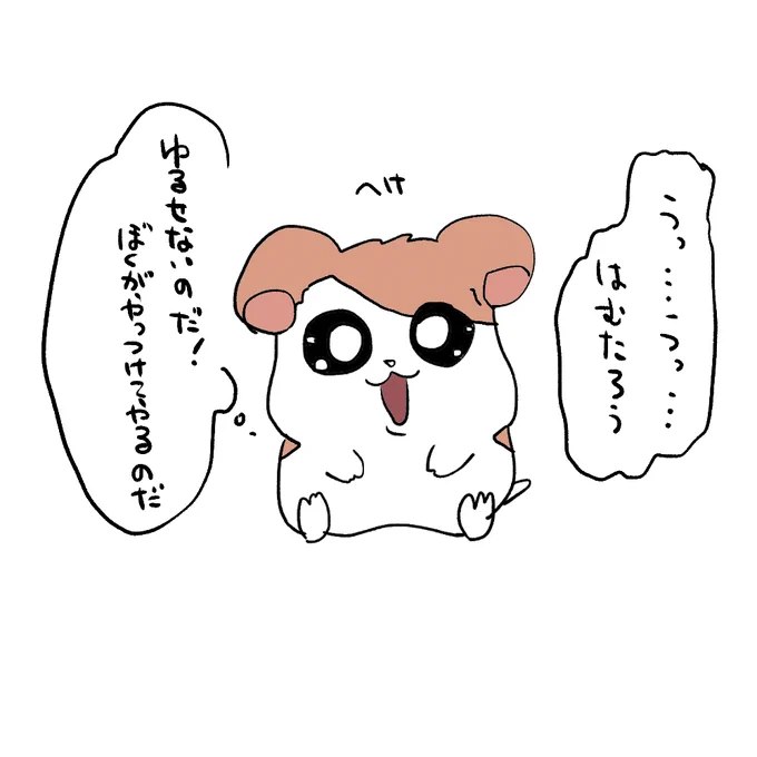 第1話 虐殺 