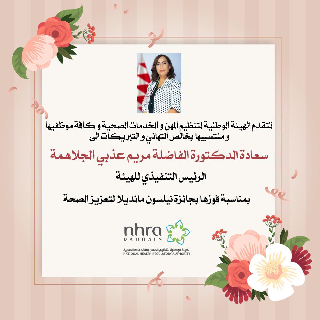 NHRA Bahrain tweet media