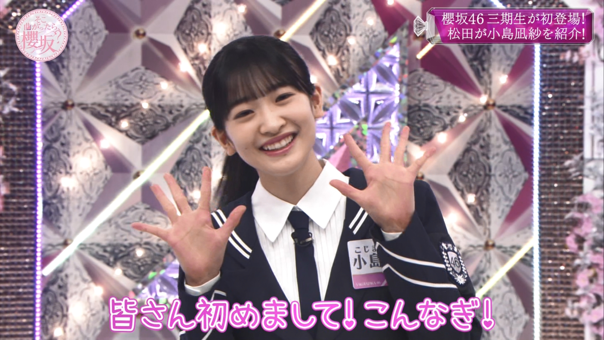 小嶋凪紗 櫻坂46 Start over 静寂の暴力 サマーワンピ 12種
