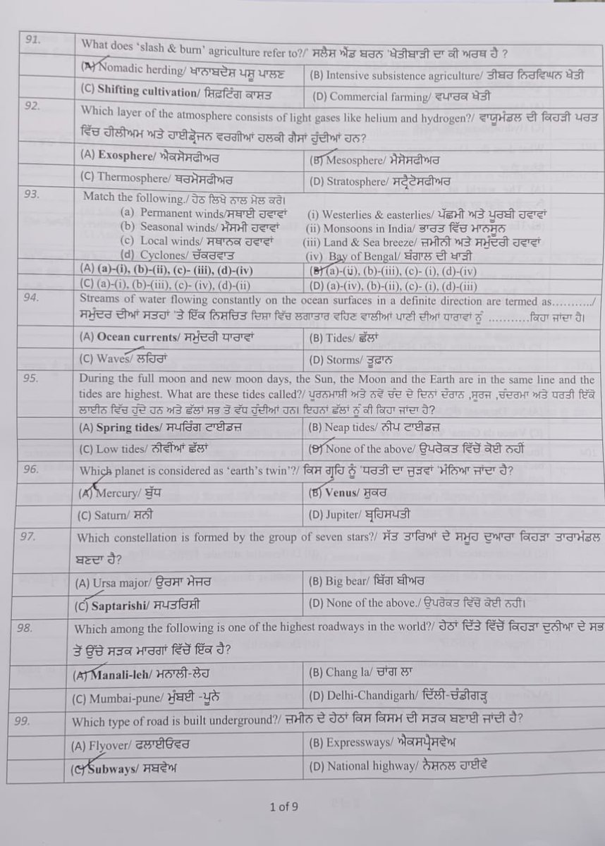 ManikGoyal_'s tweet photo. Hat trick by minister @harjotbains,the blue eyed boy of @ArvindKejriwal.
After ruining mining & Jail ministry, he is all set to destroy the education system of Punjab.

Most of Answers in todays Teacher Eligibility Test(TET) exam were already Highlighted(Bold) in the Question Paper.
Bains Saab should show mercy on people of Punjab & resign on moral grounds.

#JokeSarkaar