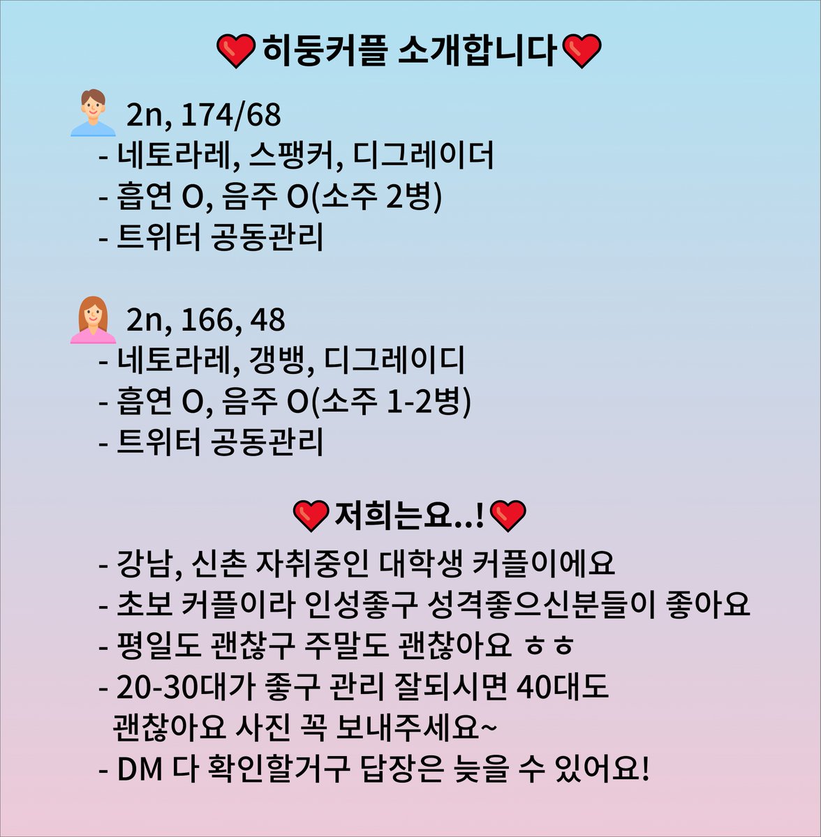 어제 <a href="/TomKimPes/">2n2n 찐사랑커플!!</a> 찐사랑커플 분들이랑 보냈던 하루가 꿈만 같네요💕💕 중독돼서 자꾸 생각나서 미치겠어요!!
이번주 평일 저녁에 압구정 카페에서 먼저 부담없이 얘기나눠보실 초대남 계실까요?
#초대남 #일탈 #관전 #부커 #부커만남 #상호관전 #섹트