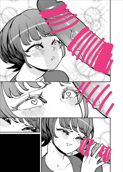オッスオラエロ漫画家!そしてこれは恋した男()にやっと会えた女! 
