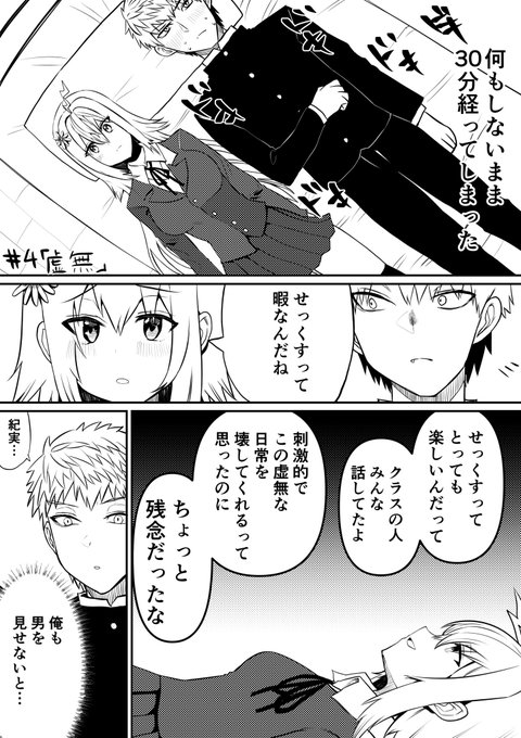 幼馴染と 四話「虚無」 #漫画が読めるハッシュタグ 