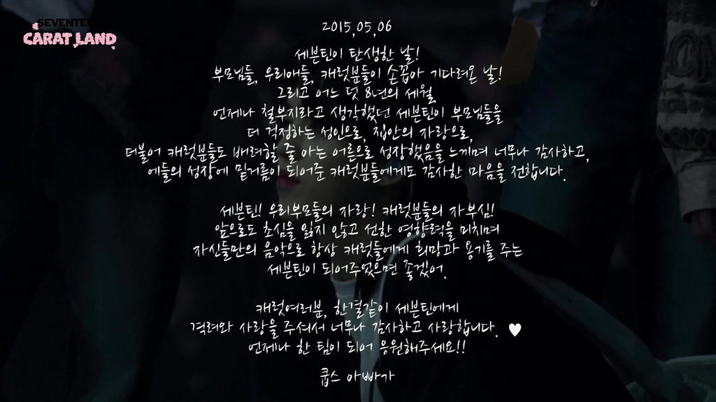 svtranslation's tweet photo. seventeen’s letters from their parents🤍 https://t.co/qRitTmXOkV