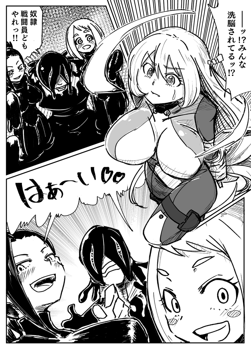 ヒロアカ戦闘員化堕ちシチュを描いてます
結局このページは全部描き直してしまったが良い感じになったかも～ 