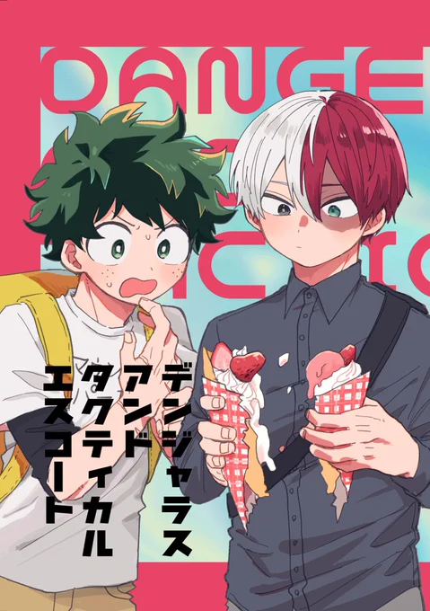 出番32サンプル(出轟) | うぐい(す)  https://t.co/L0tx5YAXr7
3/19出番で頒布予定の出轟短編集です。全体的に勢いと火力が多いです。先ほど上げた待ち合わせの漫画もこの本に載っています。よろしくお願いします! 