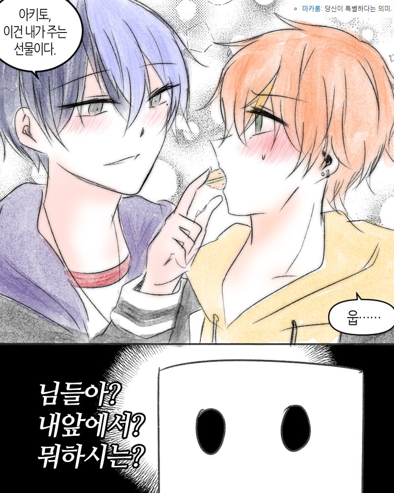 BD_0_prsk's tweet photo. 화데... 로그인보너스+2021년 화데기념일러에 기반한 토우아키 어쩌고 https://t.co/j25rja7IOT