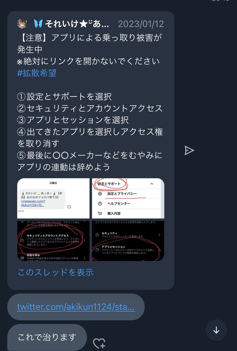 p_pzul's tweet photo. @oshush_ktkt これで治るらしい https://t.co/6DmLxmwZ8m