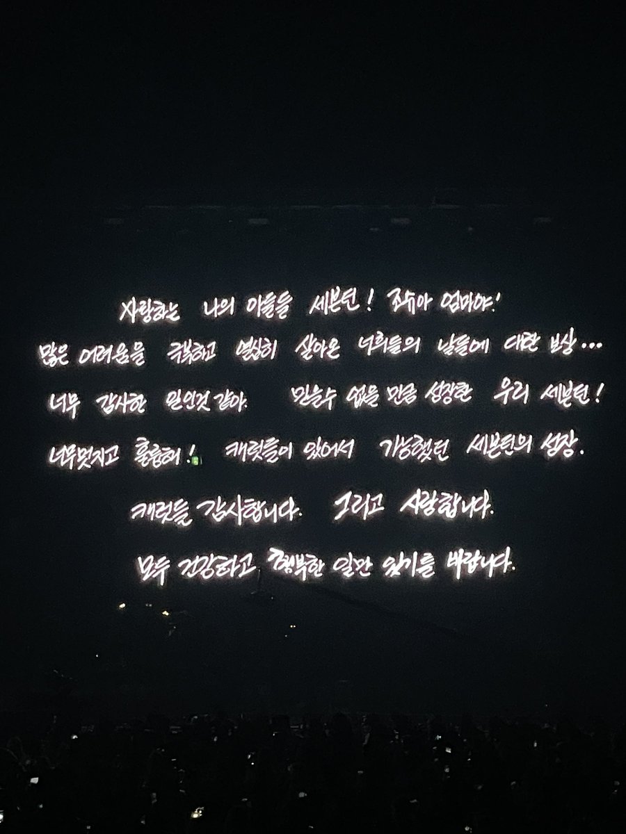 슈아 어머니 메세지 🥺