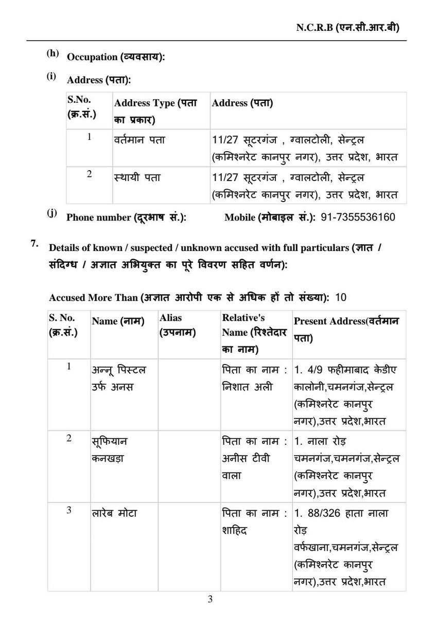 #kanpur मुकदमा अपराध संख्या 19/23 थाना चमनगंज में चल रही पैसो की बारिश अपराधियो के कुछ पत्रकार व बिल्डर साथी कर रहे मुकदमे से नाम निकलवाने की सेटिंग, सूत्रों की माने तो एडवांस रकम जा चुकी है पॉकेट में। इसी कारण अभी तक नही हुई कोई करवाई। <a href="/Uppolice/">UP POLICE</a> <a href="/dgpup/">DGP UP</a> <a href="/kanpurnagarpol/">POLICE COMMISSIONERATE KANPUR NAGAR</a> <a href="/knr_co/">ACP_Collectorganj_Knr</a>