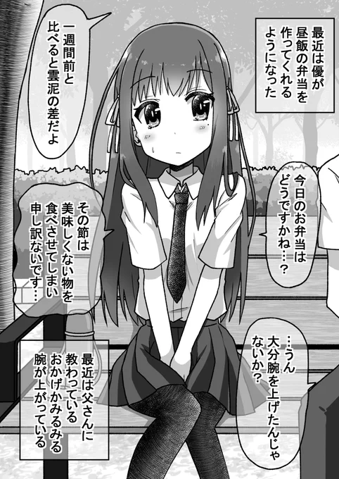生意気だった後輩に仕返ししたので今度は本気で泣かす話38 #漫画 #生意気だった後輩に仕返ししたので今度は本気で泣かす話 https://t.co/EqqsNBp566 