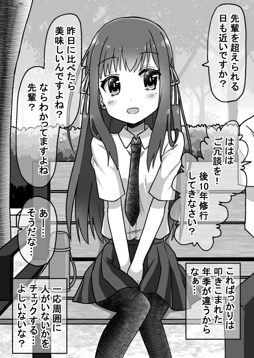 生意気だった後輩に仕返ししたので今度は本気で泣かす話38 #漫画 #生意気だった後輩に仕返ししたので今度は本気で泣かす話 https://t.co/EqqsNBp566