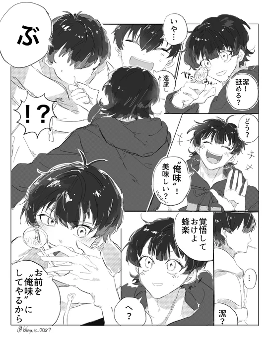 isbc / いさばち 🌱🐝 
あめネタ(※てきとう) 