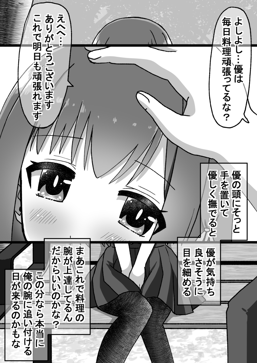 生意気だった後輩に仕返ししたので今度は本気で泣かす話38 #漫画 #生意気だった後輩に仕返ししたので今度は本気で泣かす話 https://t.co/EqqsNBp566