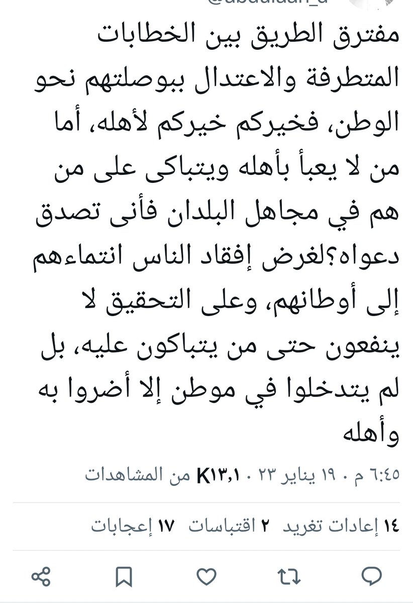 الرد الملجم tweet media
