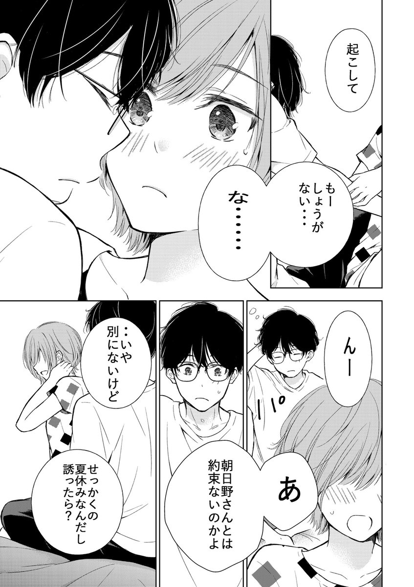 ギャルにぱちゃん16話読めるようになりました!新キャラの雫ちゃん登場です✨
清楚で大人しい子に見えるけど…?
リオも様子がおかしいかも?
にぱちゃんは連絡先聞いてない😭

よろしくお願いします😊

https://t.co/LN5ZewGLG3 #ギャルにぱちゃんはせまられたい 