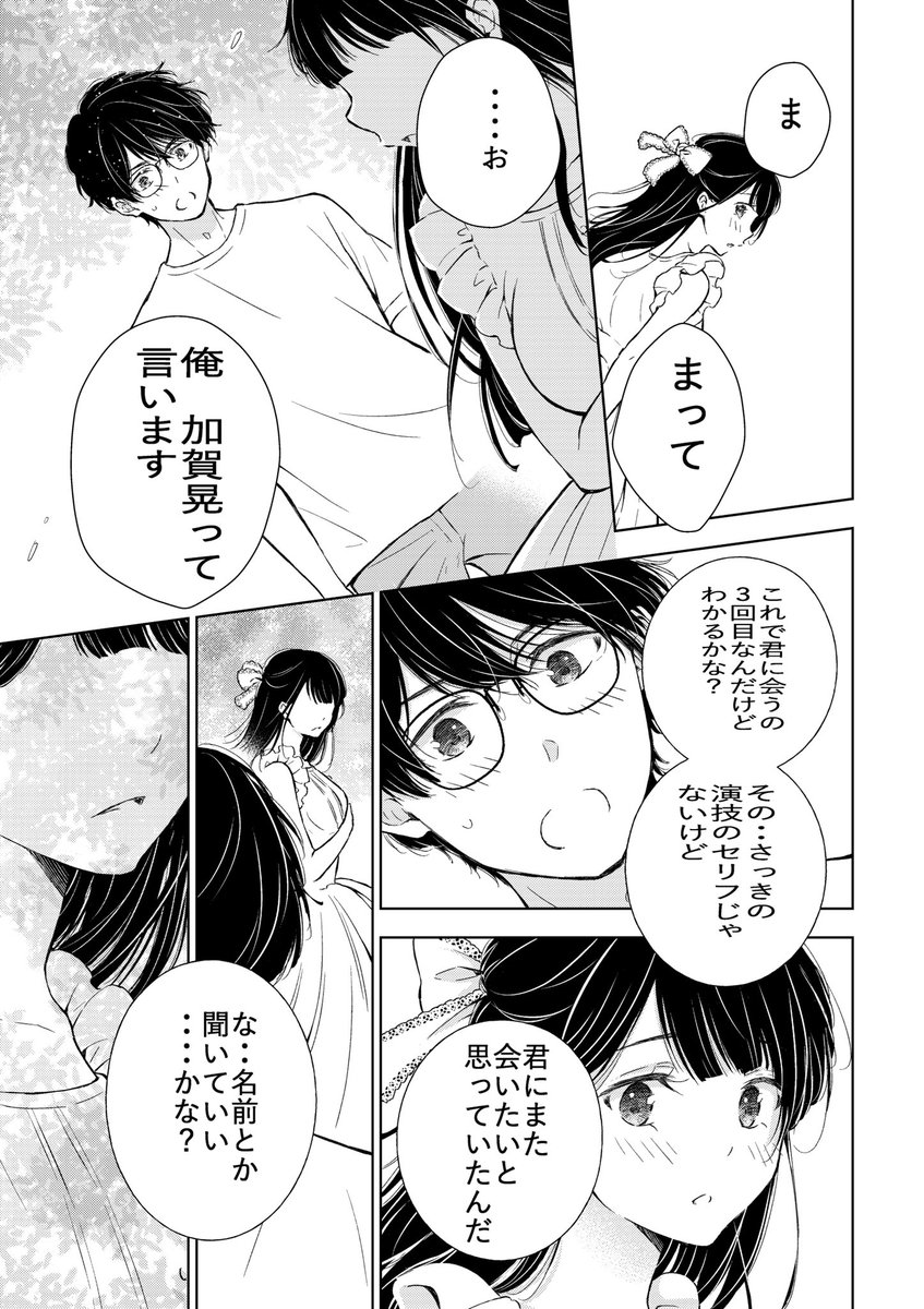 ギャルにぱちゃん16話読めるようになりました!新キャラの雫ちゃん登場です✨
清楚で大人しい子に見えるけど…?
リオも様子がおかしいかも?
にぱちゃんは連絡先聞いてない😭

よろしくお願いします😊

https://t.co/LN5ZewGLG3 #ギャルにぱちゃんはせまられたい 