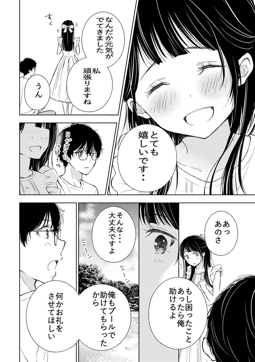 ギャルにぱちゃん16話読めるようになりました!新キャラの雫ちゃん登場です✨
清楚で大人しい子に見えるけど…?
リオも様子がおかしいかも?
にぱちゃんは連絡先聞いてない😭

よろしくお願いします😊

https://t.co/LN5ZewGLG3 #ギャルにぱちゃんはせまられたい 