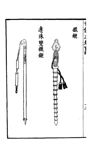 東国剣記 on Twitter: 