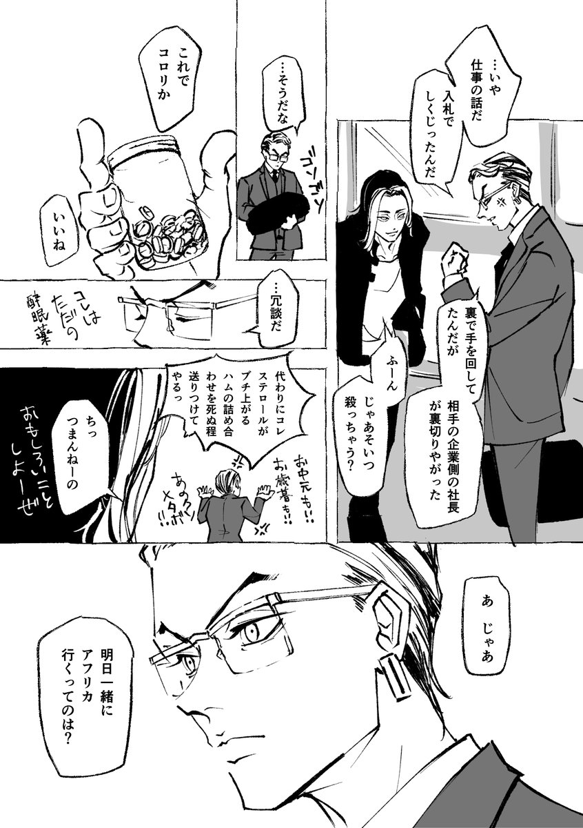 最終話軸🔨👓。結婚式の前夜妄想🎂 