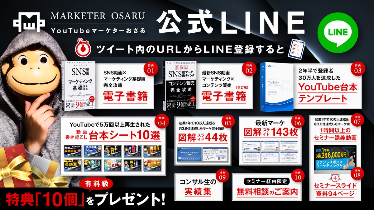 ▼実績

✅YouTube登録者35万人

✅公式LINE登録者18万人

✅起業1年目で月商3.6億
✅起業2年半で累計17億

✅法人1期目：年商5.2億（利益4.7億）
✅法人2期目：年商11億（利益10億）

▼有料級豪華特典10個&amp;無料相談（審査制）
lstep.app/Ybw8a7s