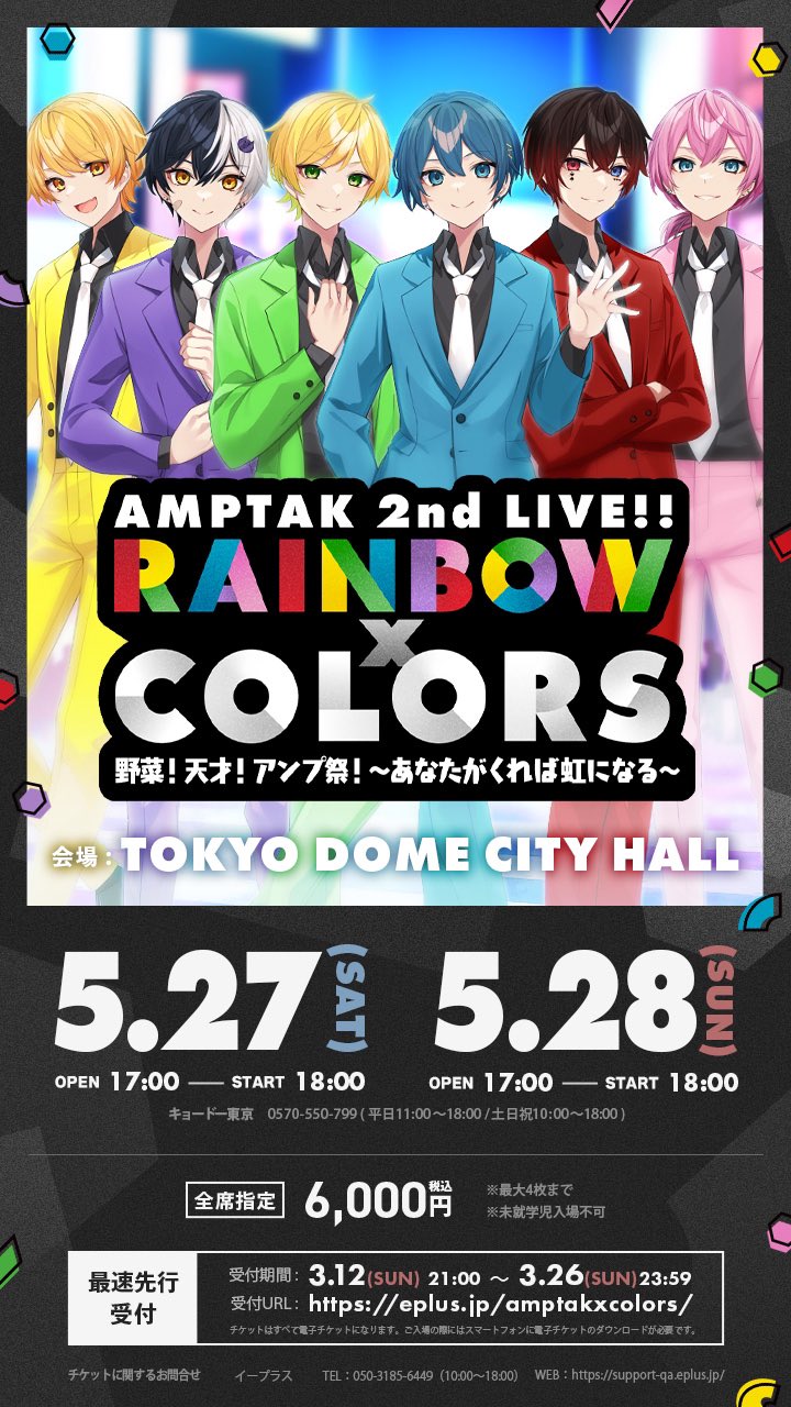 海外花系 AMPTAK×COLORS 2ndワンマンライブ グッズ あっと 缶バッジ