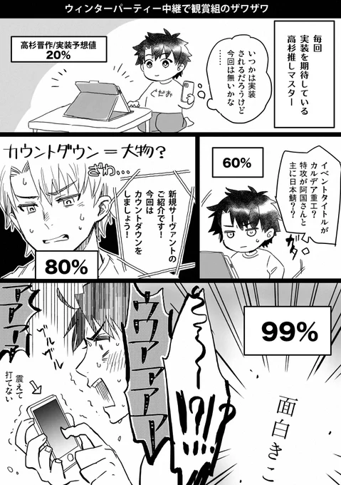 高杉さんの実装を待ちすぎて、こんなんなっちゃった… 