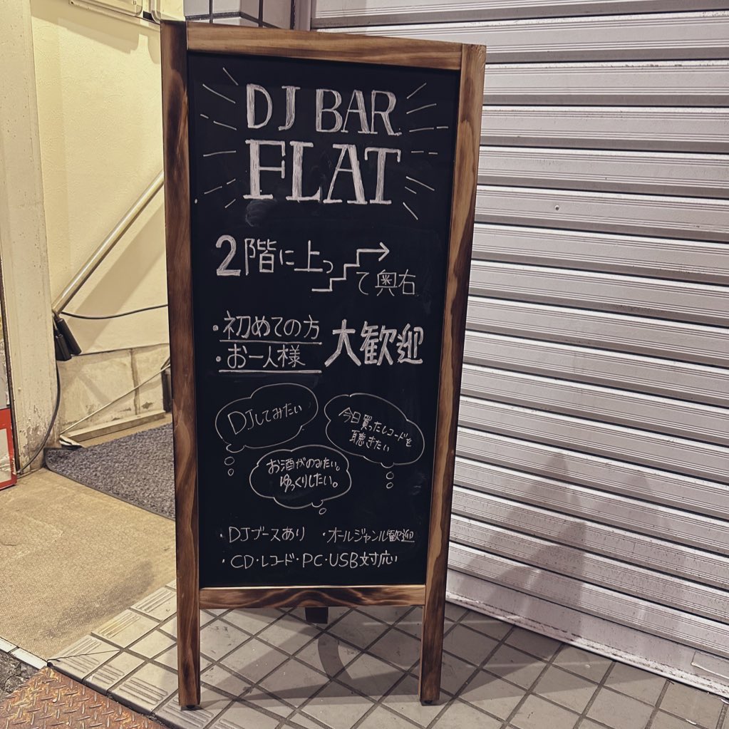 djbarflat's tweet photo. 本日はひっそりバー営業してます！
ブース空いているので是非！
ふらっと遊びに来てください！ https://t.co/MUB0lWeUKz