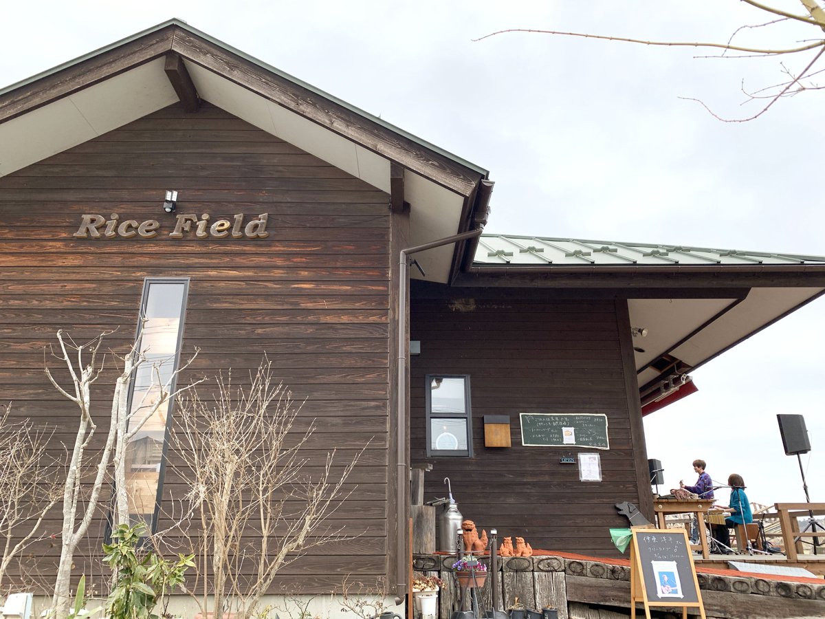 yoheiito_staff's tweet image. ★3/12(日)
｢伊東洋平ライブ at ライスフィールド｣

◎#Ricefield さんにて☕
美味しいお食事とともに、たっぷりとライブをお楽しみいただきました！
たくさんの皆さまのご観覧ありがとうございました♪
#伊東洋平
perc.#安部優莉奈

🚩Rice field
ricefield-miyagi.com