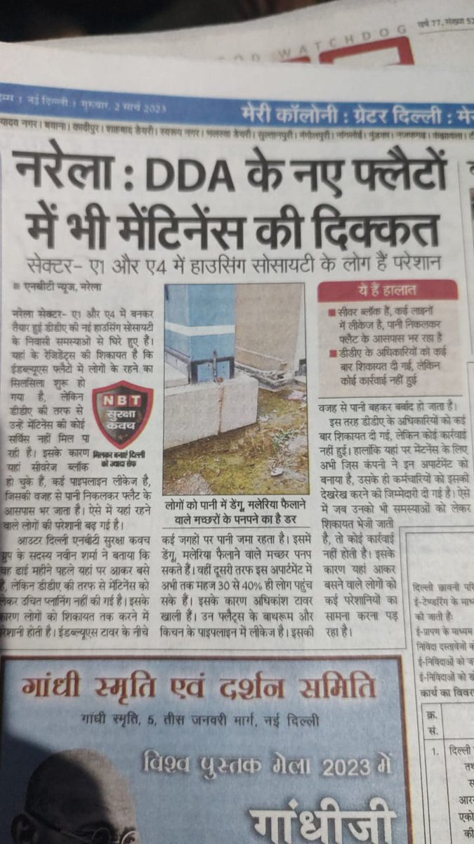 Soodjohn's tweet photo. @official_dda @MoHUA_India @HardeepSPuri @LtGovDelhi @RajNiwasDelhi @Secretary_MoHUA @PIB_India @mp_kaushal @DDNewslive @AkashvaniAIR @MIB_India https://t.co/xxNsuHfg8x
