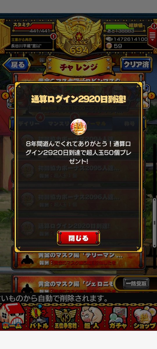 0626river's tweet photo. 2900日！
ありがとー！

ちなみに後20日で８周年
#マッスルショット https://t.co/t9kyRjgc1Y