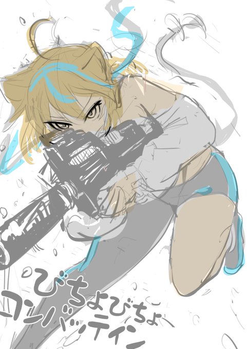 びちょびちょコンバッティンってこーゆーのかと思ってたら違った 