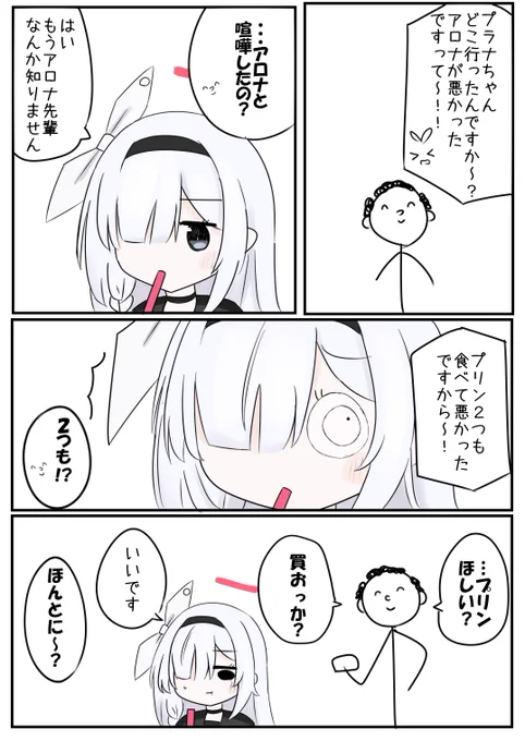 ネタバレに配慮しないブルアカクソ漫画です #ブルアカ 